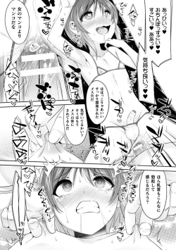Page 39 of 2D Comic Magazine Otokonoko o Shiriana Kairaku de Mesu Ochi Ryoujoku! Vol. 2
