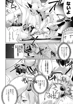 Page 8 of 2D Comic Magazine Otokonoko o Shiriana Kairaku de Mesu Ochi Ryoujoku! Vol. 2