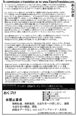 Page 8 of YappariCelestine-sama wa Eroi na.