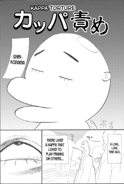 Page 1 of Kappa Zeme | Kappa Torture