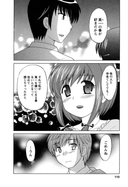 Page 112 of Colorful Commune Vol.4