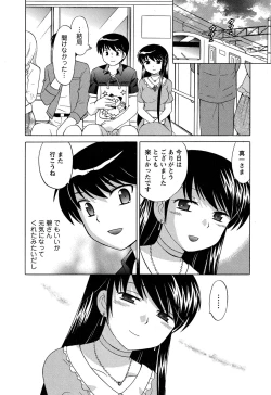 Page 118 of Colorful Commune Vol.4