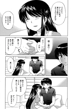 Page 123 of Colorful Commune Vol.4