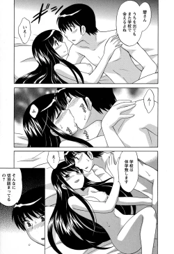 Page 125 of Colorful Commune Vol.4