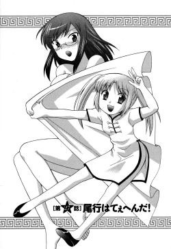 Page 12 of Colorful Commune Vol.4