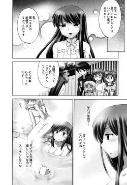 Page 136 of Colorful Commune Vol.4