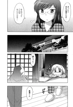 Page 142 of Colorful Commune Vol.4