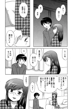 Page 143 of Colorful Commune Vol.4