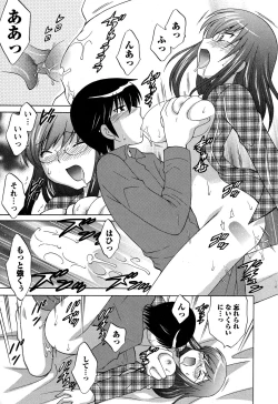 Page 153 of Colorful Commune Vol.4