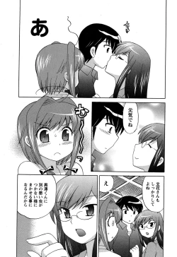 Page 160 of Colorful Commune Vol.4