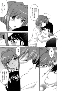 Page 167 of Colorful Commune Vol.4