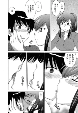 Page 186 of Colorful Commune Vol.4