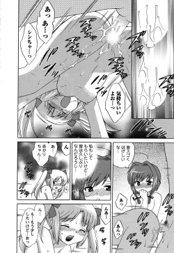 Page 192 of Colorful Commune Vol.4