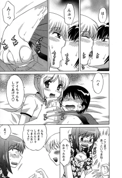 Page 22 of Colorful Commune Vol.4