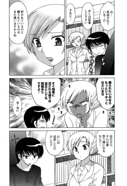 Page 57 of Colorful Commune Vol.4