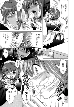 Page 123 of Colorful Commune Vol.3