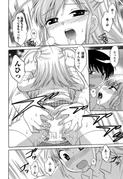 Page 148 of Colorful Commune Vol.3