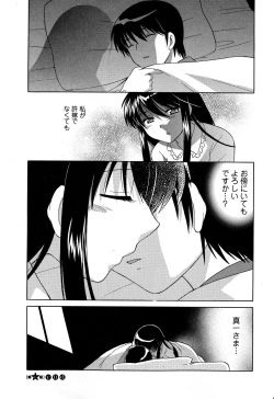 Page 174 of Colorful Commune Vol.3