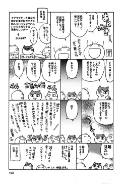 Page 195 of Colorful Commune Vol.3