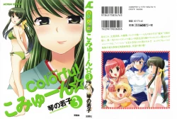 Page 2 of Colorful Commune Vol.3