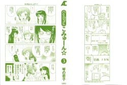 Page 4 of Colorful Commune Vol.3