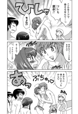 Page 74 of Colorful Commune Vol.3