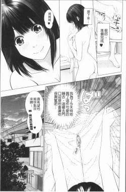 Page 10 of Itonamu Fuufu. | 性事經營夫婦。