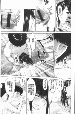 Page 112 of Itonamu Fuufu. | 性事經營夫婦。