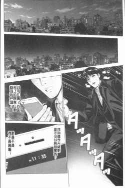 Page 11 of Itonamu Fuufu. | 性事經營夫婦。