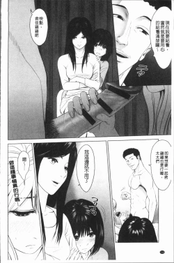 Page 159 of Itonamu Fuufu. | 性事經營夫婦。