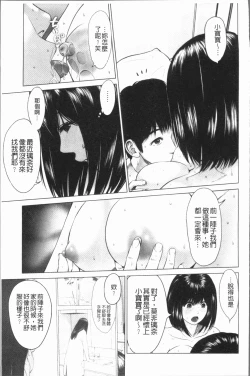 Page 180 of Itonamu Fuufu. | 性事經營夫婦。