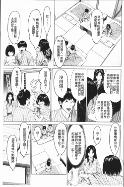 Page 70 of Itonamu Fuufu. | 性事經營夫婦。