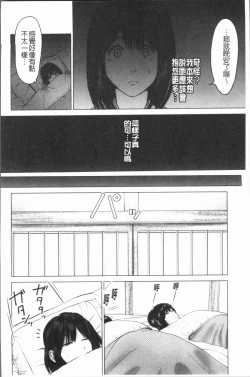 Page 71 of Itonamu Fuufu. | 性事經營夫婦。