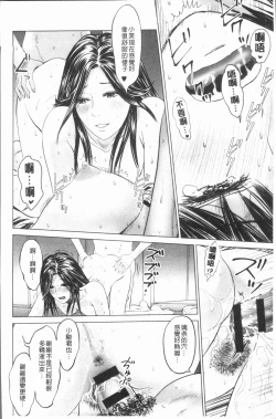 Page 95 of Itonamu Fuufu. | 性事經營夫婦。