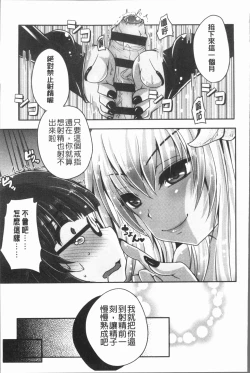 Page 116 of Ashi Fetish | 美腿痴狂迷戀