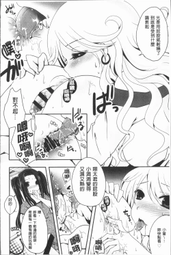 Page 189 of Ashi Fetish | 美腿痴狂迷戀