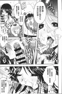 Page 232 of Ashi Fetish | 美腿痴狂迷戀