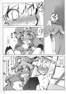 Page 6 of Touhou You-yu