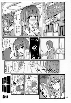 Page 2 of Pure Nomi Kiwami