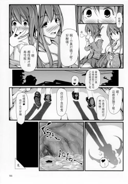 Page 9 of Pure Nomi Kiwami