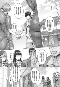 Page 18 of Inran Iemoto no Sennou Nakadashi Settai