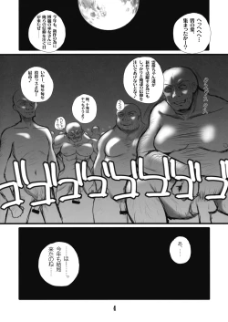 Page 4 of Renkoin Kinshi.