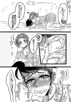 Page 28 of Futanari Reimi Onee-chan to!