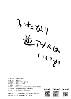 Page 34 of 大乱交ハメッシュブラザーズ