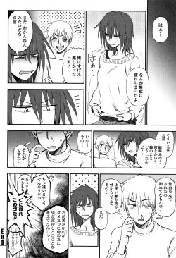 Page 153 of Anata to Dakara Shitaikoto