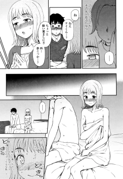 Page 160 of Anata to Dakara Shitaikoto