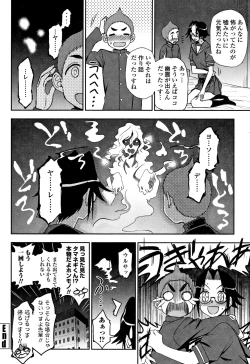 Page 21 of Anata to Dakara Shitaikoto