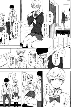 Page 26 of Anata to Dakara Shitaikoto