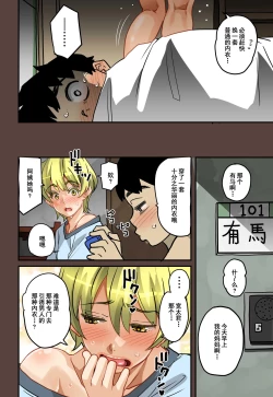 Page 108 of Zenin Shikkaku5