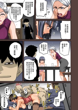 Page 155 of Zenin Shikkaku5